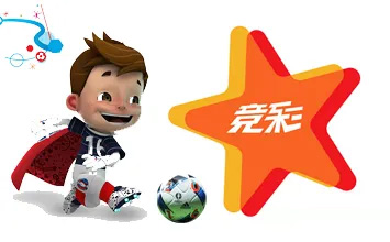 彩前的准备 彩前的准备