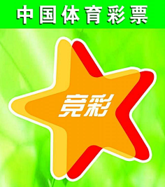 中奖记录 中奖记录